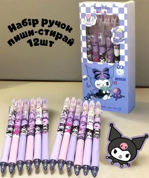Набор гелевых синих ручек пиши стирай Куроми, аниме, (Kuromi ) геншен, манги, hello kitty, Санріо Кітті, Мелоди аниме Китти 12шт 305 (AN)