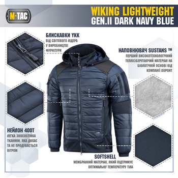 Куртка M-Tac Wiking Lightweight Gen.II Dark Navy Blue 2XL 20307015-2XL