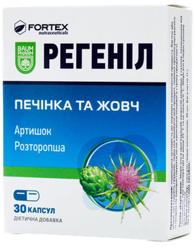 Регенил Baum Pharm желчегонные капсулы №30 (3800212710097)