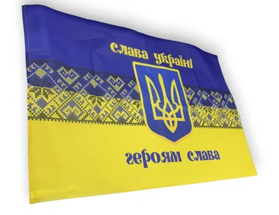 Флаг Слава Украине Героям слава 900*600 желто-голубой полиэстер односторонний