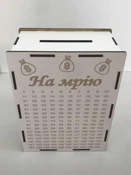 Копилка для денег 365 дней "На мрію" 16х21х9 см #70