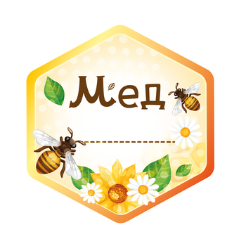 Наклейка на банку, наклейка на мед