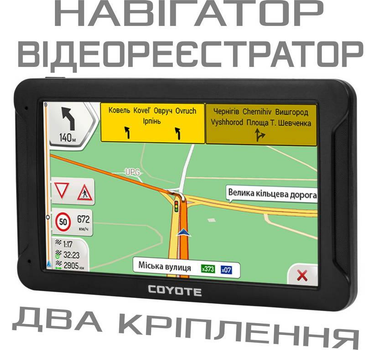 GPS Навігатор Відеореєстратор COYOTE 950 DVR EVO Drive 1gb 16gb з картами для вантажного та легкового транспорту TIR ADR