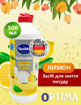 Средство для мытья посуды Optima Лимон Концентрат с активным кислородом 500мл