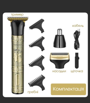 Триммер аккумуляторный 3в1 ProMozer MZ-2035 Золотистый 3 Вт