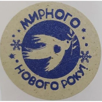 Етикетка крафт\синя кругла "Мирного Нового року!". Упаковка 50 шт., діаметр 50мм Упаковочка # 3784