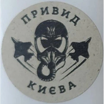 Етикетка крафт кругла "Привид Києва". Упаковка 50 шт., діаметр 50мм Упаковочка # 3714