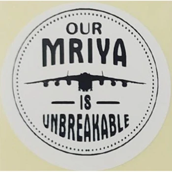 Етикетка біла кругла "Our Mriya is Unbreakable". Упаковка 50 шт., діаметр 50мм Упаковочка # 3775