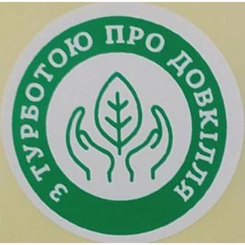 Етикетка біла/зелений кругла "З турботою про довкілля". Упаковка 50 шт., діаметр 50мм Упаковочка # 3754