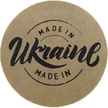 Етикетка коричнева кругла "Made in Ukraine". Упаковка 50 шт., діаметр 50мм Упаковочка # 3903