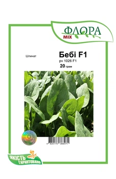 Семена шпината Беби F1, Hazera, Нидерланди, 20 г.