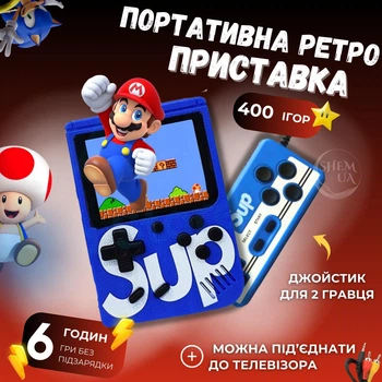 Приставка retro fc sup game box 400 игр dendy с джойстиком F04-R40-Blue