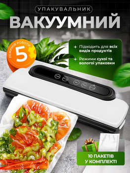 Вакууматор для еды вакуумный упаковщик бытовой вакууматор Hofmy 101