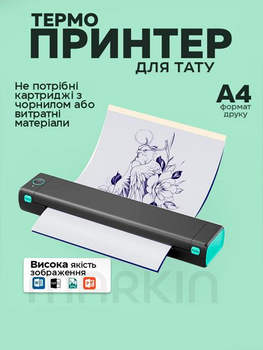 Портативний бездротовий А4 термо міні принтер Phomemo M08F, Bluetooth, 1200mAh батарея (підходить для тату та документів) 10 аркушів паперу в подарунок!