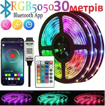 Світлодіодна стрічка 30м OK Led RGB 3535 з пультом та блютуз