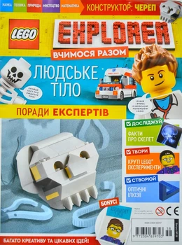 Журнал LEGO Explorer Вчимося разом №58 з вкладеннями Людське тіло