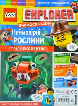Журнал LEGO Explorer Вчимося разом №55 Неймовірні рослини (з вкладеннями)