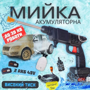 Мойка высокого давления для авто аккумуляторная 48V, портативная ручная мини-мойка с 2 аккумуляторами, шлангом 5 м и насадками в кейсе, беспроводная автомойка для машины, окон, фасадов, садового инвентаря, дачи, AM-789