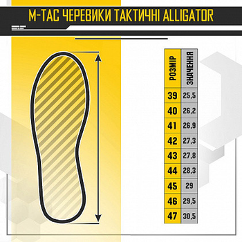 Черевики Тактичні M-Tac Alligator 43 Black