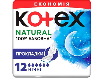 Прокладки гігієнічні KOTEX нічні 6к. 12шт Natural Night