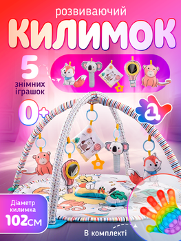 Развивающий термоковрик для детей малыша термо коврик для ребенка новорожденных от 3 месяцев новорожденного А1 с дугами игровой мягкий на пол детские развивающие игровые коврики (BabyMat-1M)