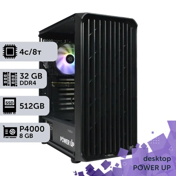 Рабочая станция PowerUp Desktop #443 Core i3 12100F / 32 GB / SSD 512GB / NVIDIA Quadro P4000 8GB для 3D моделирования видеомонтажа рендеринга для инженеров и архитекторов