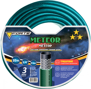 Шланг садовий для поливу Forte Meteor 3/4" армований 20 м (BP36641)
