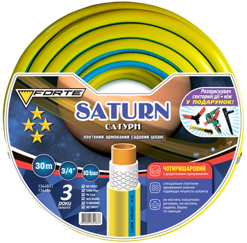 Шланг садовий для поливу Forte Saturn 3/4" армований 30 м (BP134483)