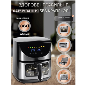 Мультипіч фритюрниця повітряна VILGRAND VAF6017WDS 1700 W 6 л 8 програм потужний аерогриль
