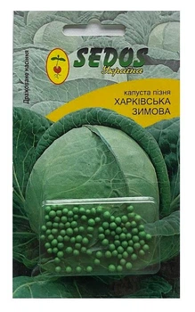 Насіння Капуста Харківська зимова 100шт, Sedos