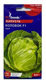 Насіння Капуста Колобок F1 0,5г, GL Seeds