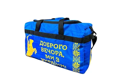 Спортивная дорожная сумка Трип Доброго вечора ми з України синяя 76 л Oxford 600D 68x33x34 см