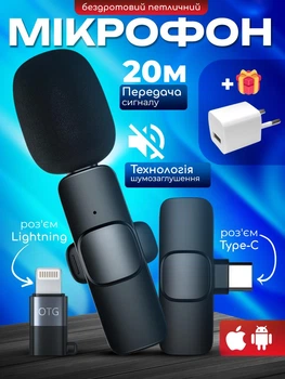 Микрофон петличный для телефона беспроводной универсальный петличка K9a айфона на одежду с шумоподавлением Android Type-C iPhone Lightning блогера стримов записи видео блоггеров блютуз петличку для стрима + блок питания в комплекте