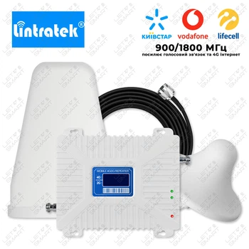 Комплект: Усилитель связи LINTRATEK DW DCS DualBand, GSM репитер, ретранслятор, усилитель мобильной связи, усилитель голосовой связи, двухдиапазонный 900МГц, 1800МГц усилением 85 дБи + усилитель мобильного интернета 2G/4G