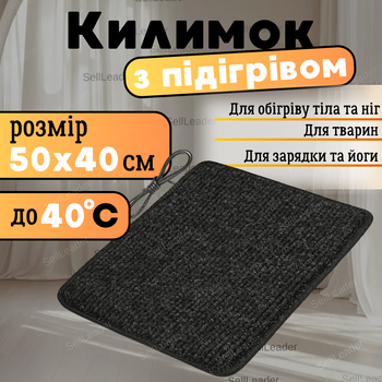 Килим електричний теплий термоізоляцією 50х40см обігрівач підігріву підлоги ковролін кухні будинку для тварин