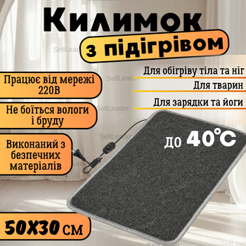 Электроковрик теплый 50х30см электрический для обогрева ног с регулятором температуры для пола животных дома Темно-серый
