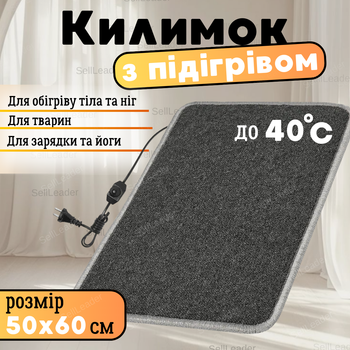 Килим електричний теплий термоізоляцією 50х60см обігрівач сірий для підлоги ковролін кухні будинку для тварин