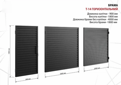 Ворота современные- Т-10-горизонтальные