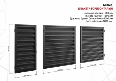 Ворота современные-штахеты горизонтальные