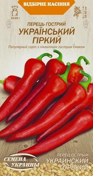 Перец острый Украинский горький