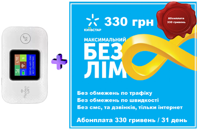 Портативный 4G модем/роутер USB WIFI 3G/4G MWP MF688 White + Подарок - симка для интернета Киевстар (00084511)
