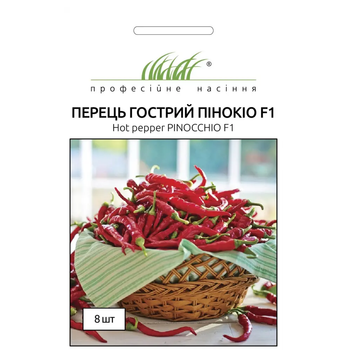 Перец острый Пинокио F1 / 8 шт