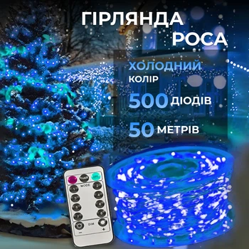 Гирлянда роса на пульте 50 метров на 500 led светодиодов капля белый провод синяя 500L50MWBL