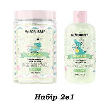 Набор 2в1 Парфюмированный гель для душа и Пудра для ванны Croco Dino Mr.SCRUBBER