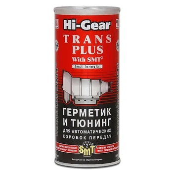 Тюнинг для АвтоКПП Hi-GEAR с SMT2 325 мл (HG7012)
