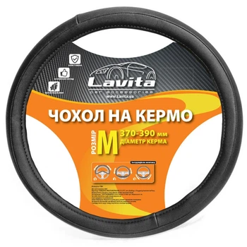 Чохол керма 52832 М чорний Lavita (26-52832-1-M)