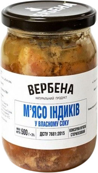 Мясо индюков Вербена в собственном соку 500 г (4820209620283)