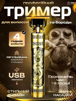 Профессиональный беспроводной аккумуляторный триммер/машинка для стрижки ANDER ONE универсальный триммер для волос/бороды 1200mA + 4 насадки золотой (10207890)