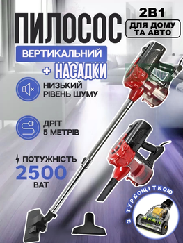 Ручний вертикальний пилосос потужністю 2500 Вт з міні-турбощіткою і нера фільтром для сухого прибирання з контейнером 0,5 л