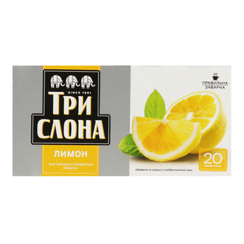Чай Три Слона Лимон 20 пакетиків (4820097814832)
